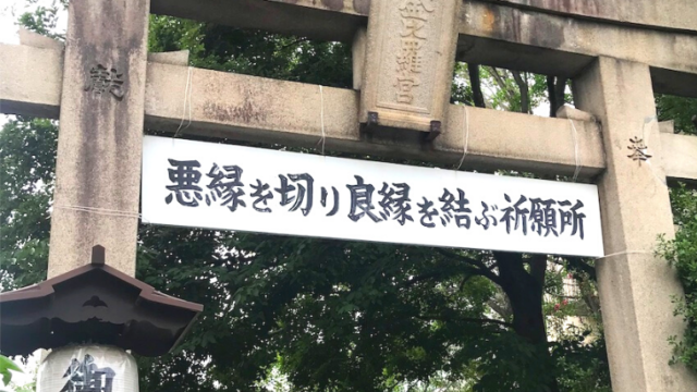 京都の縁切り神社の絵馬が怖い 参拝の様子 安井金比羅宮 おでかけ暮らし