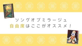 ディズニー 絶叫が苦手でも乗れるアトラクションと浮遊感を軽減するコツ おでかけ暮らし