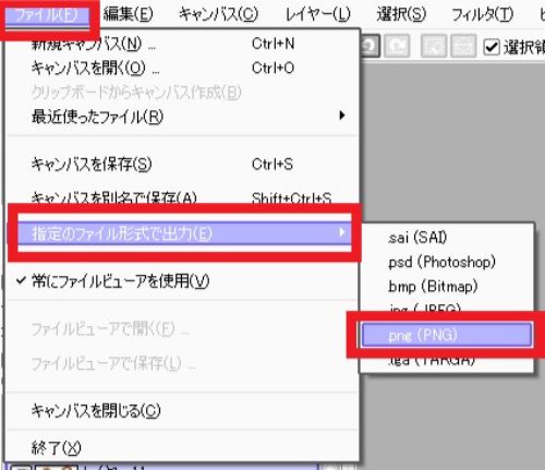 初心者向け ライン絵文字の簡単な作り方 データ登録編 おでかけ暮らし