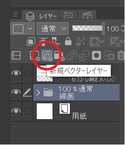 初心者向け クリスタで線の太さを変える方法 おでかけ暮らし