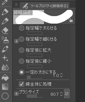 初心者向け クリスタで線の太さを変える方法 おでかけ暮らし