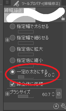 初心者向け クリスタで線の太さを変える方法 おでかけ暮らし