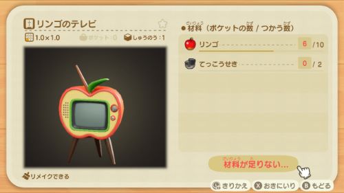 リンゴのテレビ　DIYレシピ