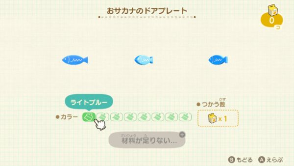 おサカナのドアプレート DIYレシピ 入手方法 リメイク あつまれどうぶつの森