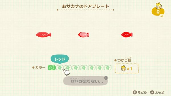 おサカナのドアプレート DIYレシピ 入手方法 リメイク あつまれどうぶつの森