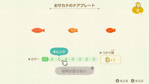 おサカナのドアプレート DIYレシピ 入手方法 リメイク あつまれどうぶつの森