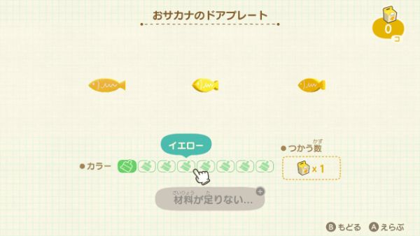 おサカナのドアプレート DIYレシピ 入手方法 リメイク あつまれどうぶつの森