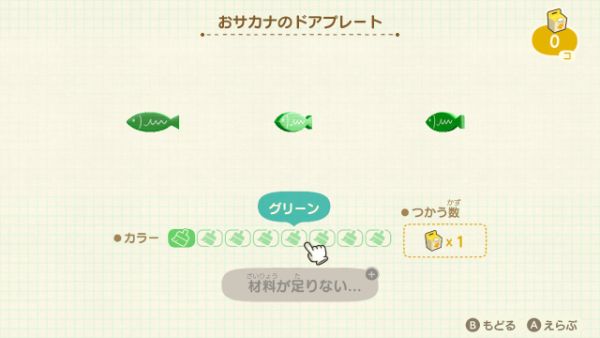 おサカナのドアプレート DIYレシピ 入手方法 リメイク あつまれどうぶつの森