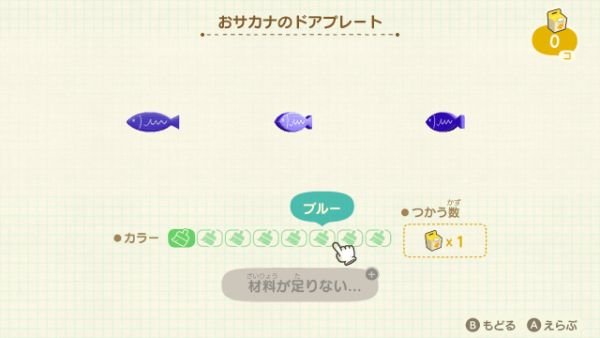 おサカナのドアプレート DIYレシピ 入手方法 リメイク あつまれどうぶつの森