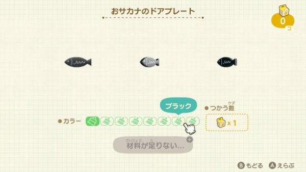おサカナのドアプレート DIYレシピ 入手方法 リメイク あつまれどうぶつの森