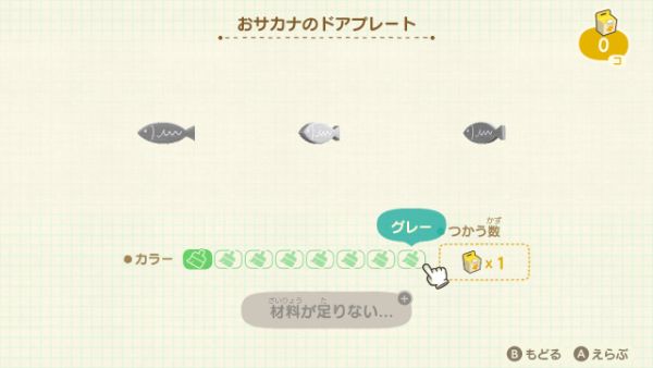 おサカナのドアプレート DIYレシピ 入手方法 リメイク あつまれどうぶつの森