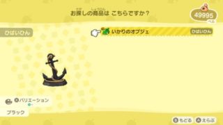 あつ森 釣り大会の景品 限定家具一覧 入手方法 攻略 おでかけ暮らし