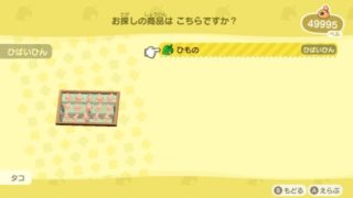 あつ森 釣り大会の景品 限定家具一覧 入手方法 攻略 おでかけ暮らし