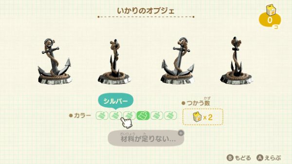 いかりのオブジェ 入手方法 リメイク 釣り大会 景品 一覧 あつまれどうぶつの森