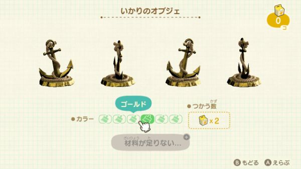 いかりのオブジェ 入手方法 リメイク 釣り大会 景品 一覧 あつまれどうぶつの森