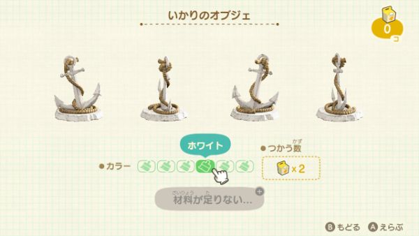 いかりのオブジェ 入手方法 リメイク 釣り大会 景品 一覧 あつまれどうぶつの森