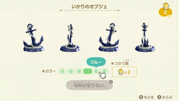 いかりのオブジェ 入手方法 リメイク 釣り大会 景品 一覧 あつまれどうぶつの森
