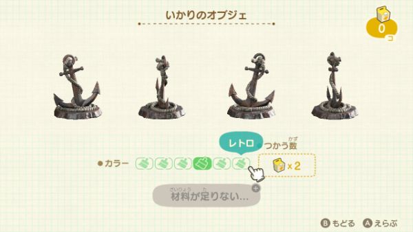 いかりのオブジェ 入手方法 リメイク 釣り大会 景品 一覧 あつまれどうぶつの森