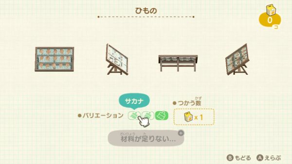 ひもの 入手方法 リメイク 釣り大会 景品 一覧 あつまれどうぶつの森