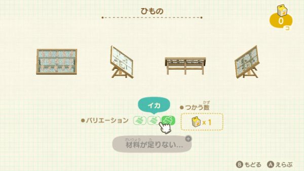 ひもの 入手方法 リメイク 釣り大会 景品 一覧 あつまれどうぶつの森