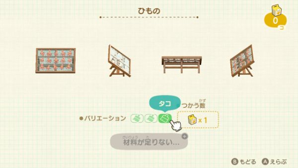 ひもの 入手方法 リメイク 釣り大会 景品 一覧 あつまれどうぶつの森