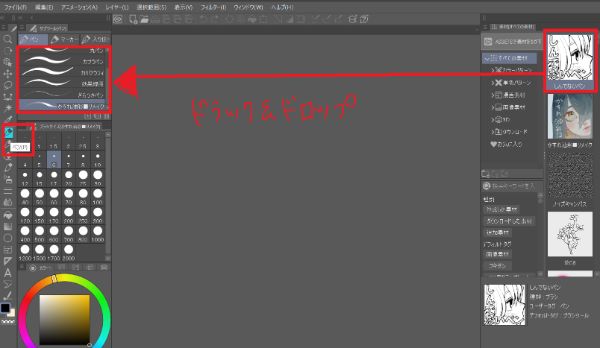 Clip Studio Paint クリスタ でペン ブラシ素材をダウンロードする方法 にこのお絵描きブログ