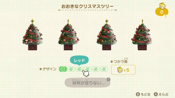 おおきなクリスマスツリー　DIYレシピ　入手方法　リメイク　あつまれどうぶつの森