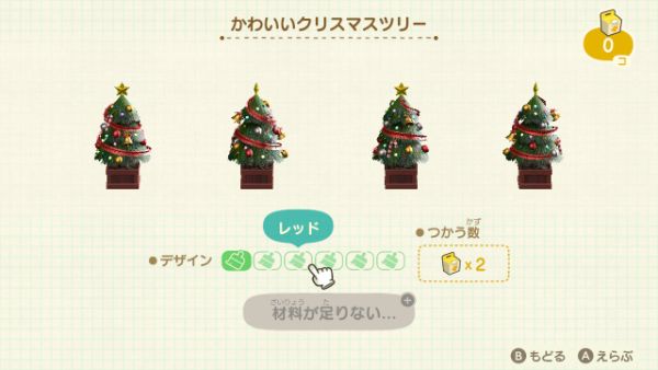かわいいクリスマスツリー　DIYレシピ　入手方法　リメイク　あつまれどうぶつの森
