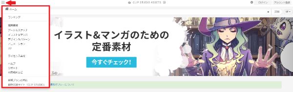 クリスタ ペン 素材 追加 やり方 ダウンロード方法 クリップスタジオペイント