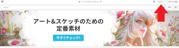 クリスタ ペン 素材 追加 やり方 ダウンロード方法 クリップスタジオペイント