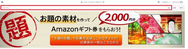 クリスタ ペン 素材 追加 やり方 ダウンロード方法 クリップスタジオペイント