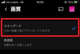UQモバイル 低速 節約 YouTube インスタ ネトフリ ライン 動画
