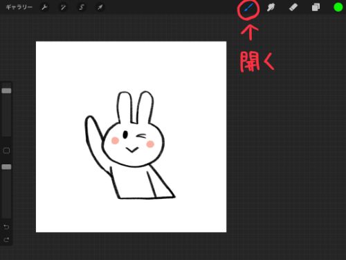 Procreate プロクリエイト