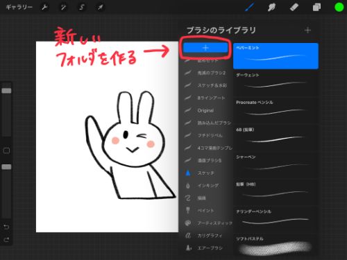 Procreate プロクリエイト