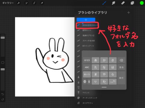 Procreate プロクリエイト