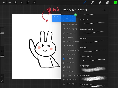 Procreate プロクリエイト