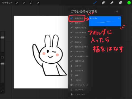 Procreate プロクリエイト