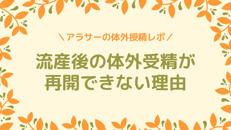 流産後のうつ病に対処する