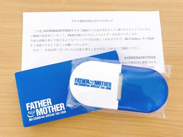 Mr.ChildrenファンクラブFATHER&MOTHERの継続特典・記念品一覧